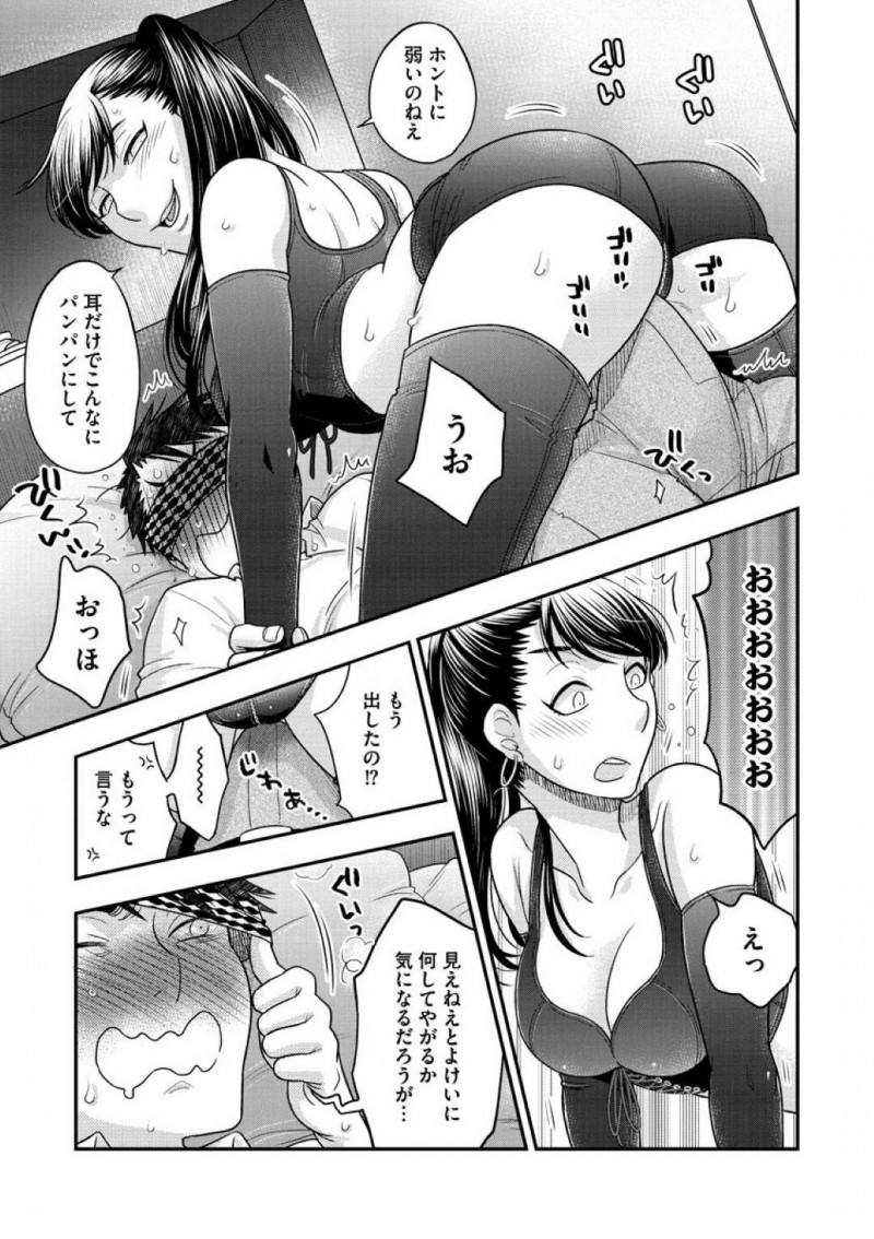 昼間はドジなOLで夜はSMクラブの女王様の国枝&#8230;ドジなOLの国枝は、SMバーでバイトをしていた。すると会社の課長が客として来店。帰宅しようとした課長を呼び止め正体をバラすとアフターさせる！ホテルでボンテージ姿を課長に見せつけ押し倒すと、SMプレイ開始！視覚で感じる部長に妖艶に誘惑し、上に跨り生挿入するも課長に下から突き上げられアクメする！【大波耀子：女王様と呼ばれたい 前編】