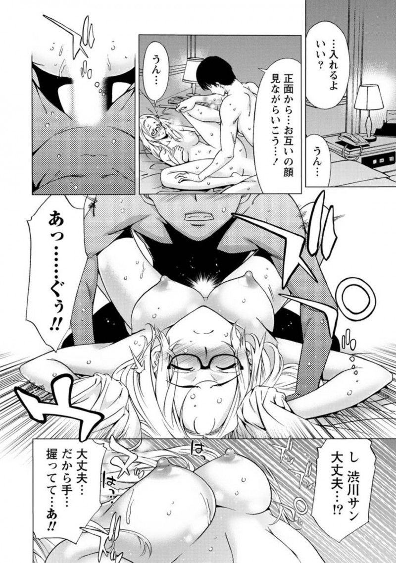 【エロ漫画】ひょんな事から同僚の男とデートする事になった眼鏡おっとりOL…デートの終わりに良いムードになった二人はホテルに入ってお互いの事を愛撫し、正常位でイチャラブセックスする！【志峨丘トウキ:おでこ】