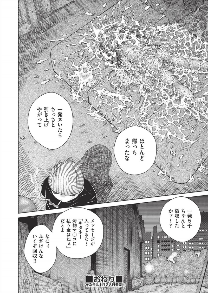 【エロ漫画】まったく男に媚びない金髪ヤンキー少女が近所のヤンキーたちに目をつけられ拘束され、めちゃくちゃに集団レイプされ全身ザーメンまみれにされ捨てられる！