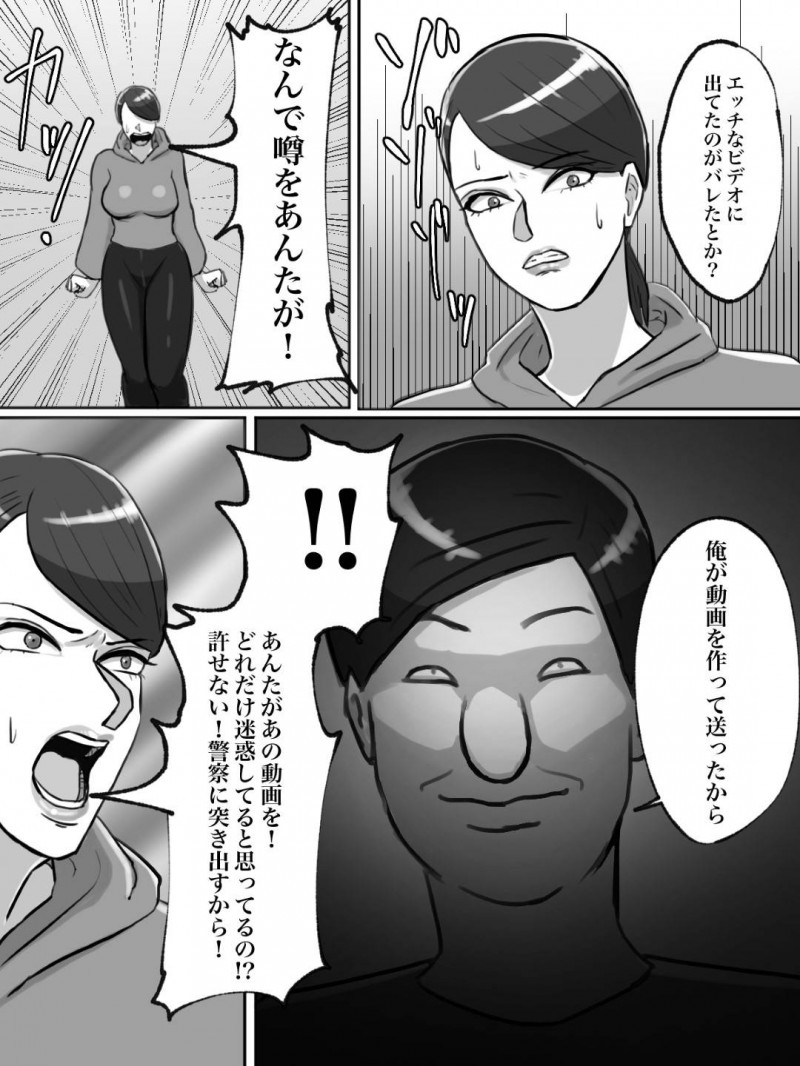 隣人のちょっと性格がキツめの巨乳人妻…キモい男に告白されて断ったら合成動画で脅迫されてそのまま鬼畜な中出しセックスをさせられる！【ちょっとB専：性格キツめのオバサンは合成動画で脅しましょう。】