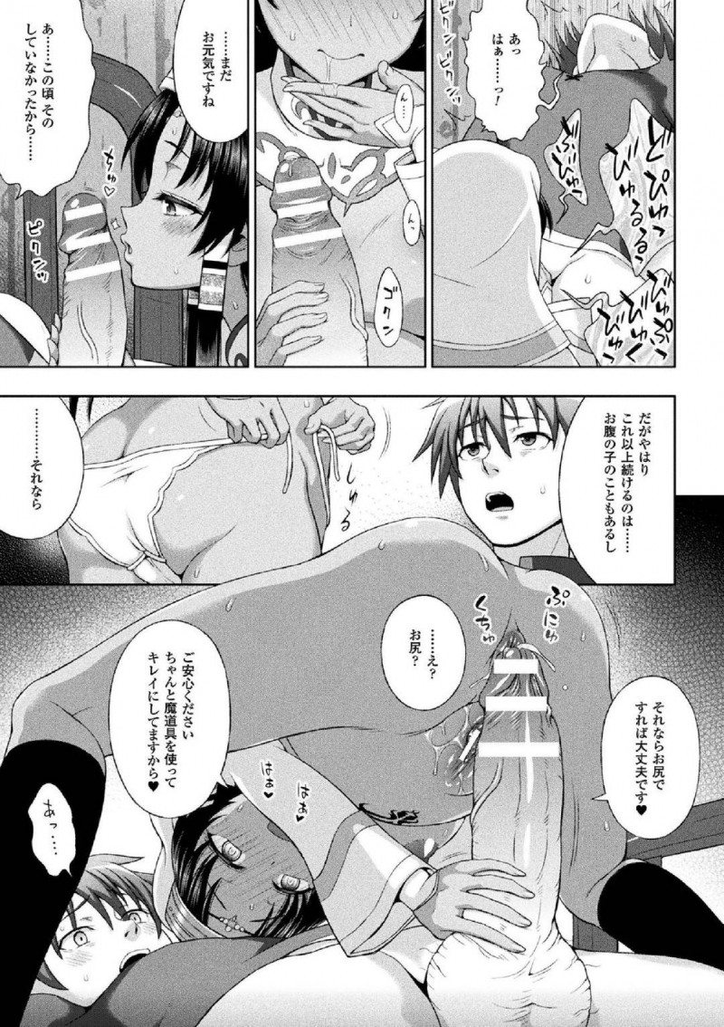 【エロ漫画】ついに魔王と対峙して勝利を収めた勇者と対面した元娼婦の巫女…憎き王子の種で孕んでしまい勇者から隠れていたが想いを伝えあい仲直りのセックス！しかし王子に犯された日々が勇者との念願のセックスを邪魔する！【chaccu：聖女の献身】
