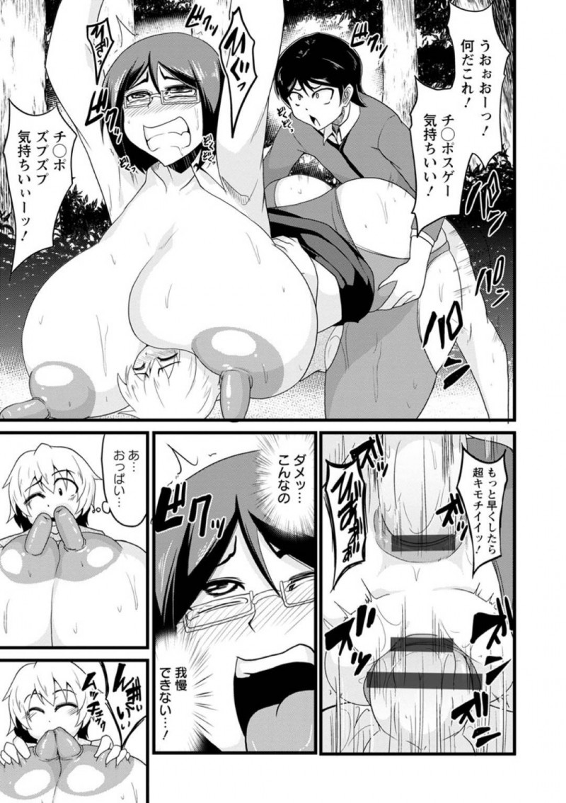【エロ漫画】裏山に登り秘密基地を作る子供たちを叱る爆乳女担任…秘密基地を解体させるという脅し文句に逆上した子供たちは担任を拘束して暴力！エロ本で見た知識を元に凌辱を始める！【英戦：クップクリョージョク女教師】
