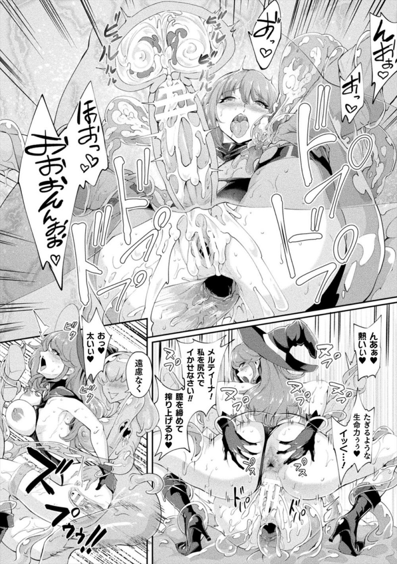 【エロ漫画】優しくて母親の病気も治してくれた大好きな魔女のお師匠様に裏切られスライムに襲われ陵辱された美少女がふたなりちんぽを生やされ、お師匠様に中出し逆レイプされて生気を吸い取られる！