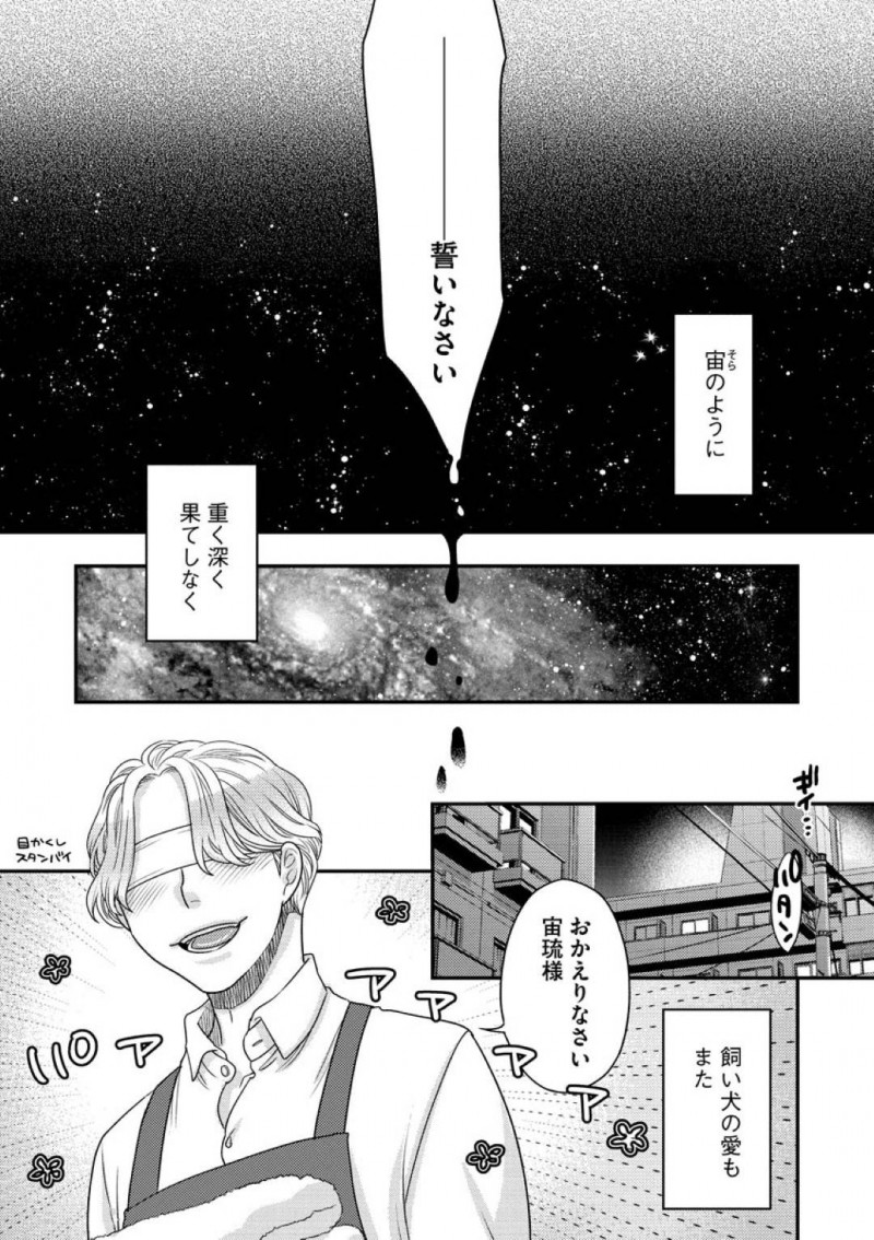 SMバーの爆乳女王様として働く宙琉…就職する事になり、SMバーを辞めた隼人だったが宙琉が足りず会いに行くと泣きつく！宙琉は就職祝いとして好きなプレイをさせてくれる事に！目隠しされ焦らされながら愛撫されると腰が抜ける隼人！穴兄弟とビデオ通話しながら、隼人は生ハメセックスでアクメする！【大波耀子：覗かないでNewbie 後編】