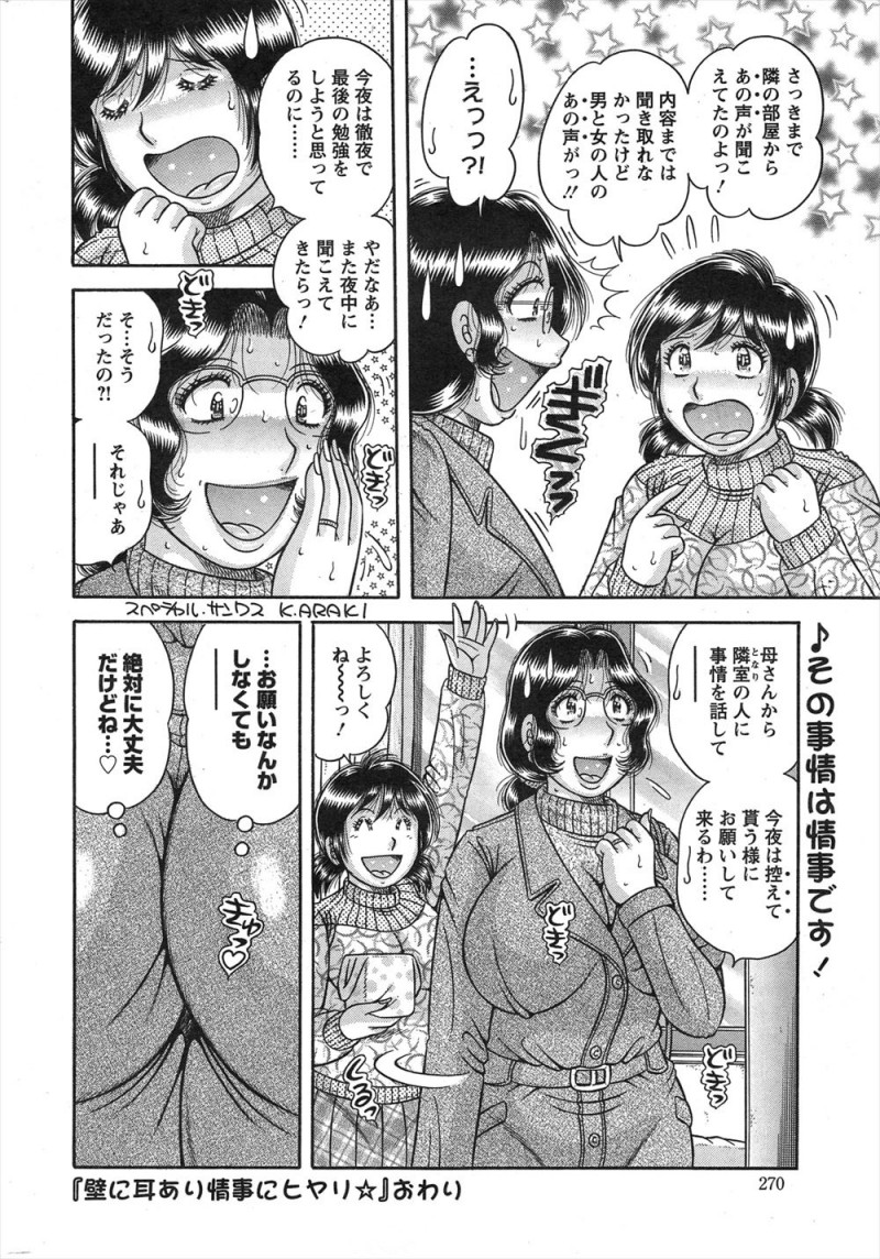 娘が受験で大学の近くのホテルに一緒に泊まっていた巨乳母親が、隣の部屋に泊まっている二浪中の受験生がずっと禁欲生活を続けているというので我慢は逆に良くないと筆おろししてあげた！