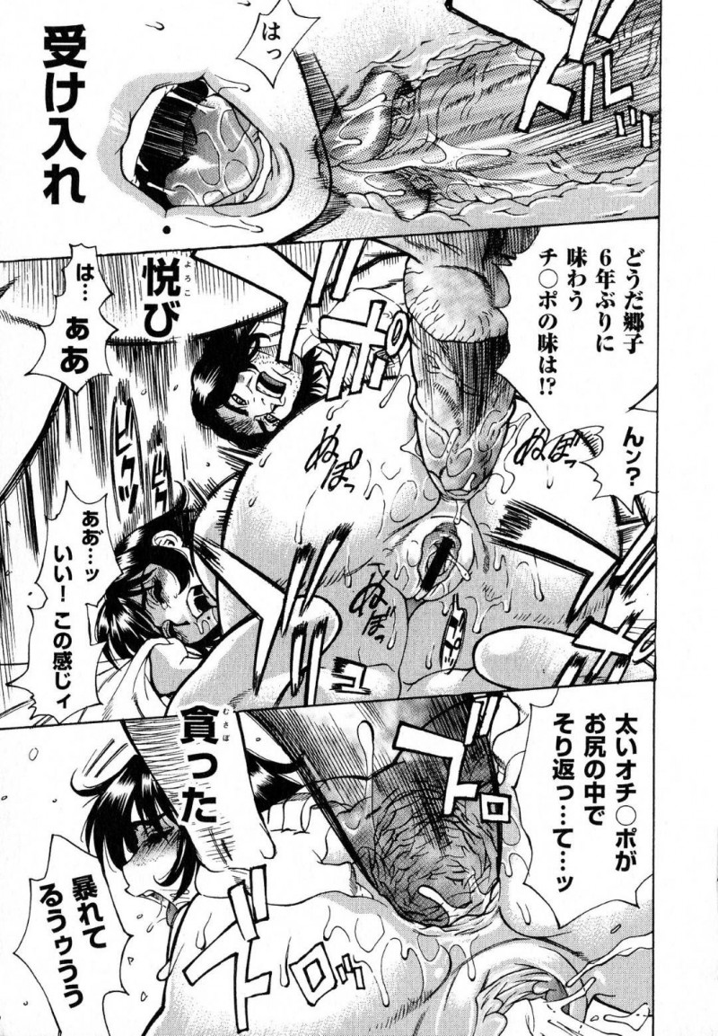【エロ漫画】旦那とセックスレスで寂しい人妻は、昔の担任教師と再会して甘えてしまい、再び性調教セックスで教え込まれる！【牧部かたる/There and Back】