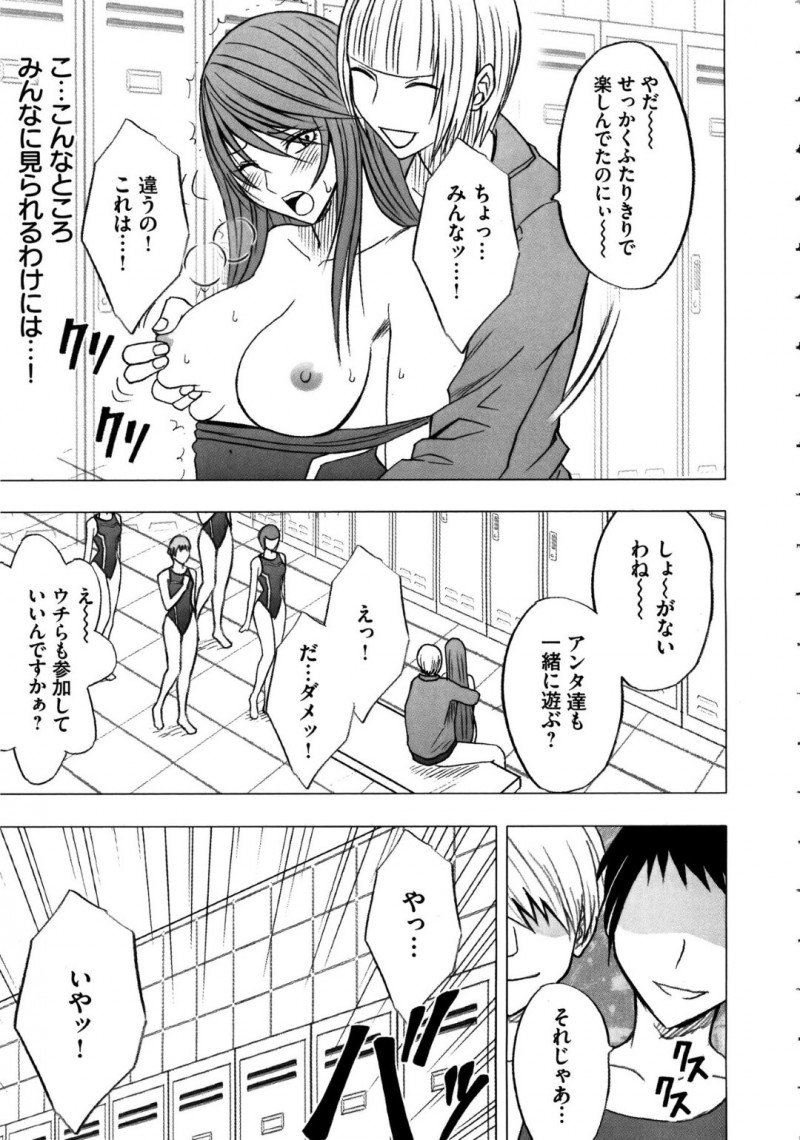 【エロ同人誌】昨日新入生にされた奇妙な体験が忘れられない水泳部生徒会長…部活でもぼんやりとしてしまい親友に心配そうに声を掛けられる！話をしていると胸を触られ身体が動かなくなってしまう！されるがまま身体を弄られ抵抗できず絶頂！【クリムゾン】