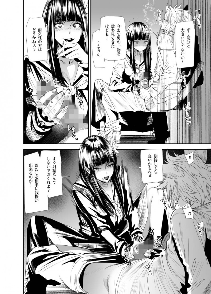 【エロ同人誌】生徒会の助っ人に嗅ぎまわられている総番長代理のJKは締め上げ理事長代理からお仕置きされる！【大嶋亮/スケバンヨツユ性交編】