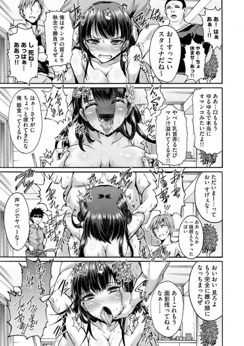 【エロ漫画】オタクたちからのプレゼントを受け取る清楚系ビッチ…表向きには天使のような笑顔を見せていたがついにオタクたちに本性がバレる！事実を突きつけられても悪びれず見下す彼女にオタクたちが童貞を捨てるための肉便器として犯される！【ワス：俺達の姫】