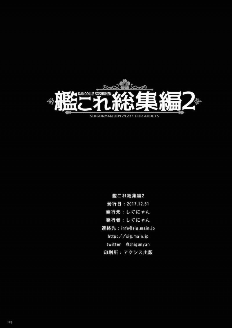 撤退作戦で毎日ちっぱい艦娘に囲まれおっぱい成分が不足気味な提督が帰ってきて秘書艦の加賀にパイズリを要求しがっつり中出しセックスしたった♪【艦隊これくしょん -艦これ-・エロ同人誌】