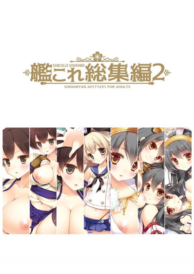 撤退作戦で毎日ちっぱい艦娘に囲まれおっぱい成分が不足気味な提督が帰ってきて秘書艦の加賀にパイズリを要求しがっつり中出しセックスしたった♪【艦隊これくしょん -艦これ-・エロ同人誌】