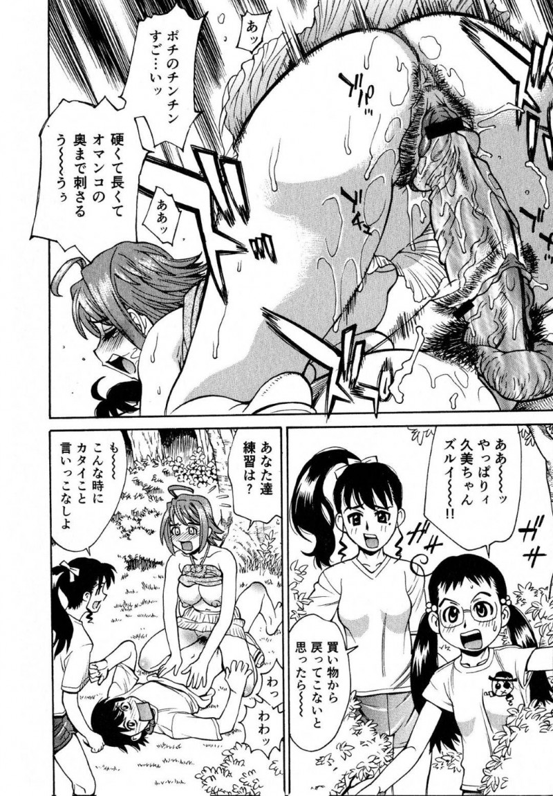 【エロ漫画】男子マネージャーはご褒美のハーレム天国でお出迎えする女子フットサル部員にポチと名付けられて性奴隷となって女子部員の性欲処理マネージャーで貢献する！【牧部かたる/快楽乙女合宿】