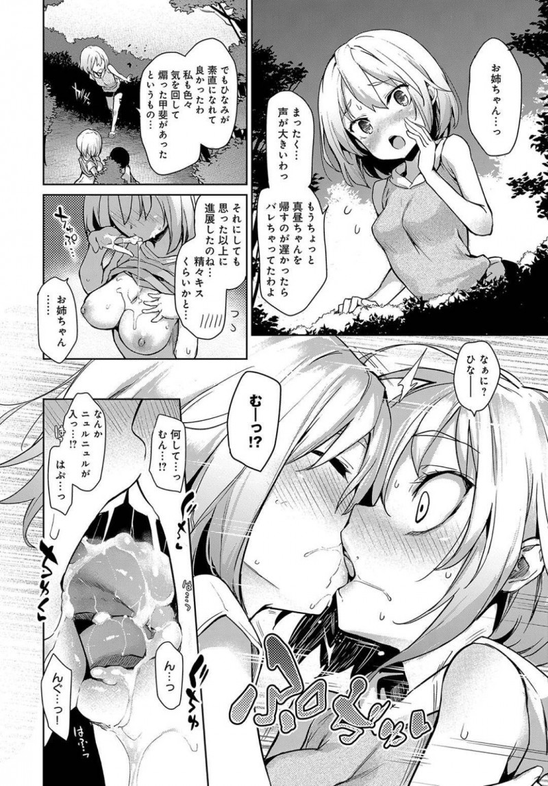 【少年漫画】毎日交代制のショタの世話役で担当になった双子の巨乳妹…強引な姉に言われて規則を破り夜の裏庭をショタと歩いていると姉と寮生の話し声が！見つからないように隠れていると密着状態となりショタチンポが勃起！茂みの中で中出しセックス！【みちきんぐ】