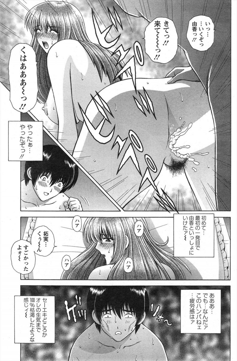 【エロ漫画】早漏対策で必死に円周率を思い浮かべながらようやく彼女とはじめて一緒にイクことができたが、もう一回と彼女がおねだりしてきて撃沈する彼氏ｗ