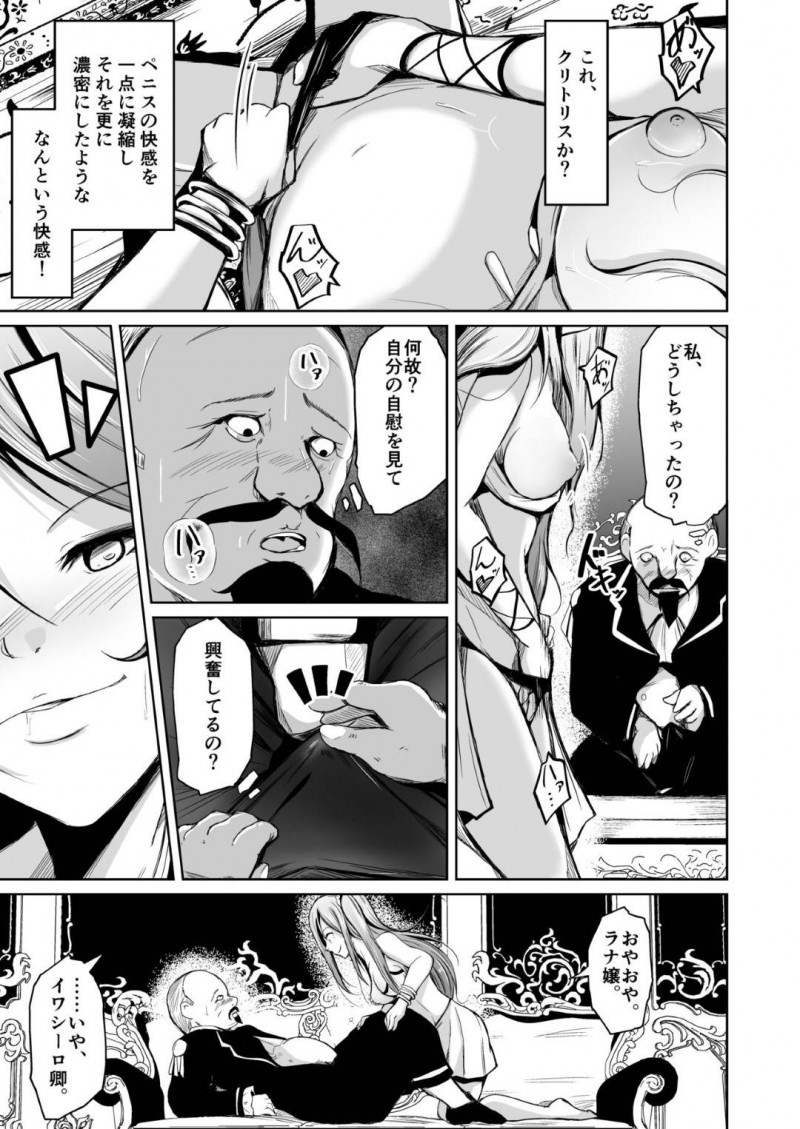 没落貴族で奴隷になってしまった巨乳娘…魂を入れ替えり、オジサンの入った元の私の身体にトロ顔快楽堕ちレイプされちゃう！【いわした：貴族と奴隸の入れ替わり～全てを手に入れた男～】