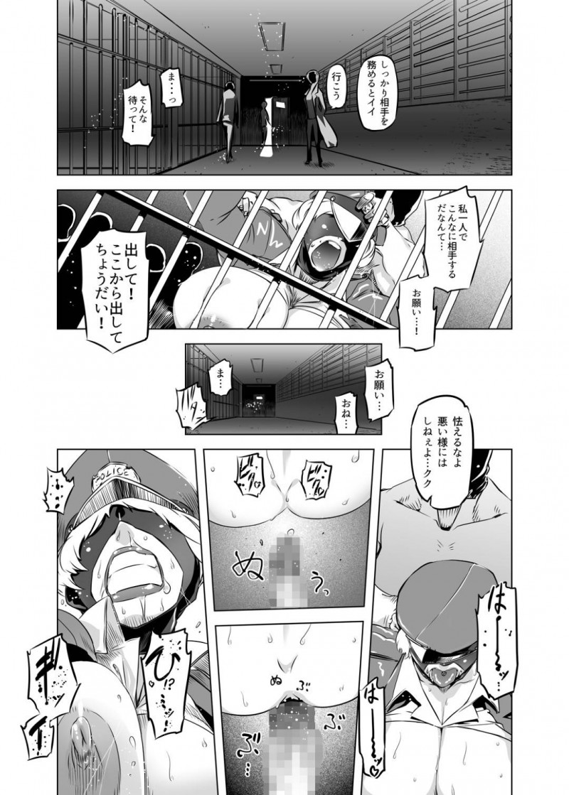 警察官エロコスチュームの爆乳女…露出狂を捕らえてドSセックスをしたら今度は自分が捕らえられてドMセックスされちゃう！【ドリル汁：全頭マスク性欲スレイブ〇〇さん03】