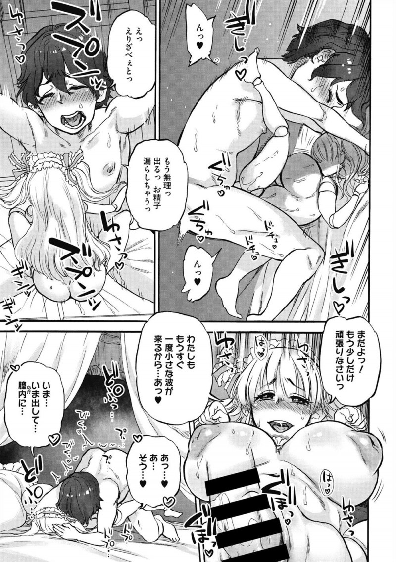 祖父から洋館とむっちりエロボディな人形を受け継いだが、その人形に魂が宿っていて自分のためにあつらえられたという爆乳人形で童貞を卒業する！