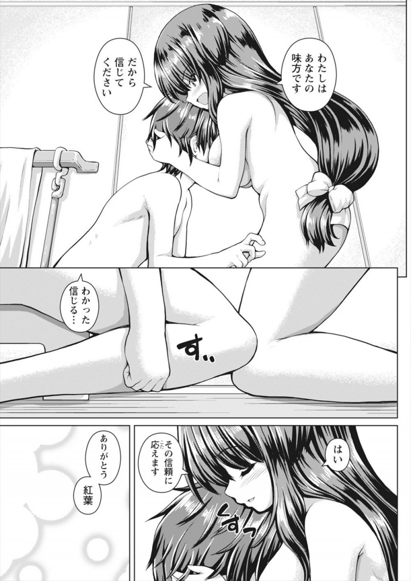 【エロ漫画】理想の嫁アプリから本当に小柄でかわいい着物姿の嫁があらわれ、両親が死んでから嫌な大人ばかり見て荒んだ心を癒やされる少年！