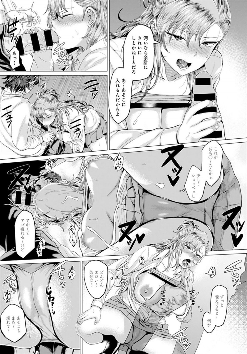 【エロ漫画】こっそりつきあっている同じクラスの巨乳ヤンキーJKに勘違いされて嫉妬された男子が、学校の屋上でついにいちゃラブ中出し初体験したった♡
