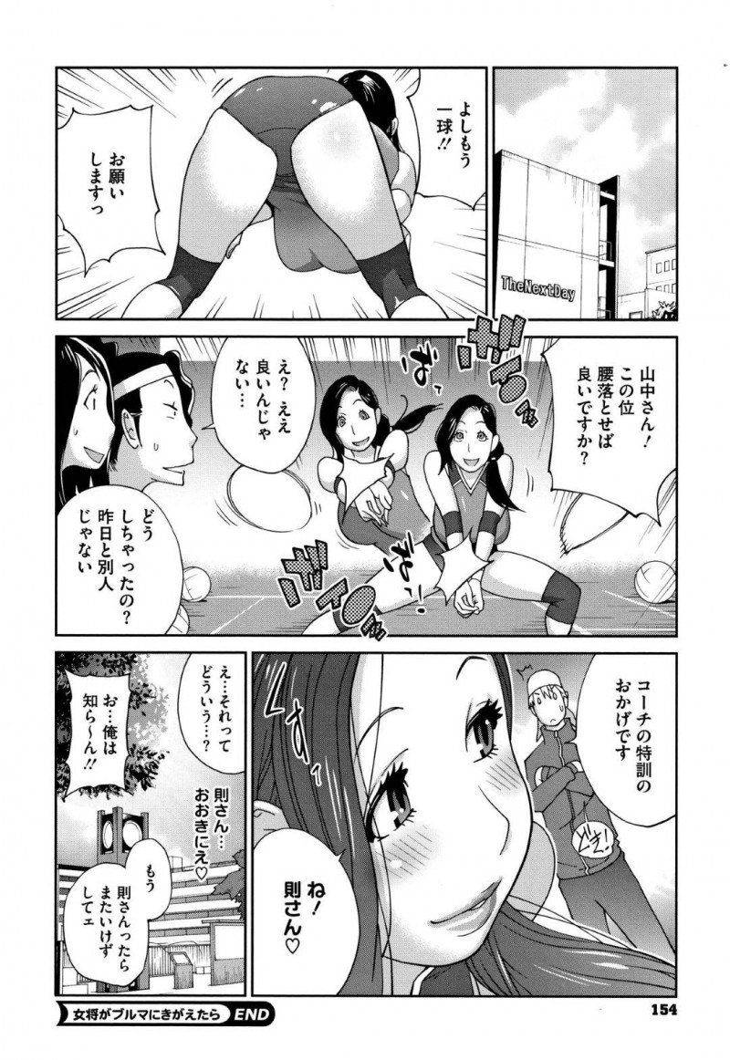 エロブルマに着替えた爆乳女将…あまりにスポーツができなくても好きになってくれた男とイチャラブ中出しトロ顔セックスしちゃう！【琴義弓介：女将がブルマにきがえたら】