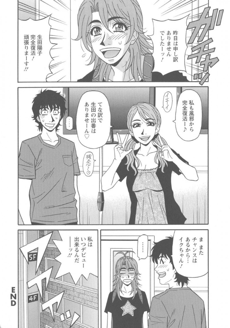 爆乳のど変態な人妻声優と処女である巨乳声優…処女の方の憧れの男とやっととうとう3Pイチャラブ中出しセックスしちゃう！【尾崎晶：人妻声優イクコさん 第9話】