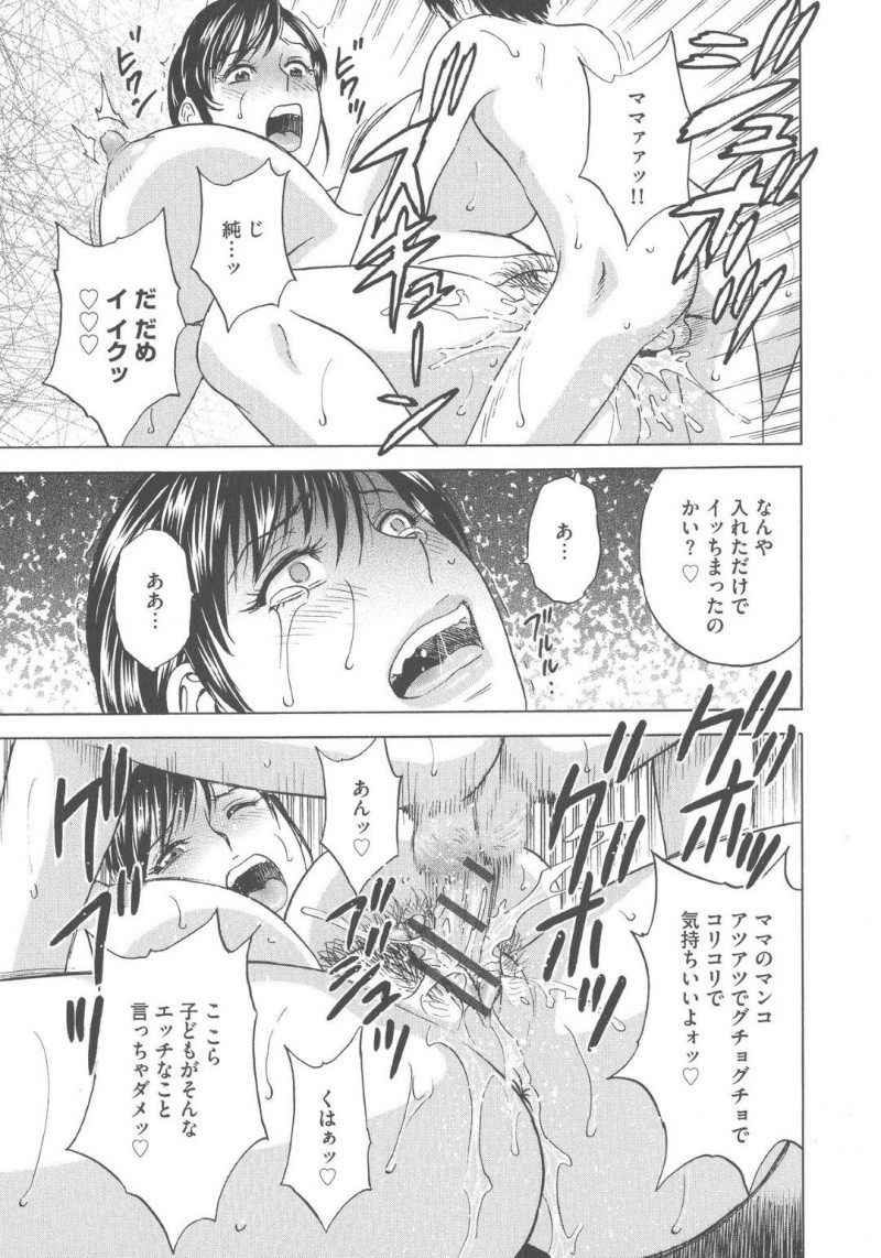 調教セックスを受け続けているかわいい母親女将…オジサンとイチャラブ中出しトロ顔セックスしちゃって快楽堕ち変態になっちゃう！【英丸：恥辱にもだえる母の乳 【最終話】】