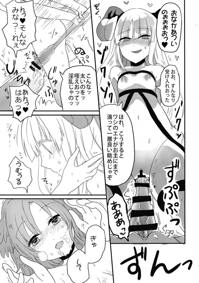 タウィルからエナがあふれていてすぐに良くなると百合セックスを始め、相当ディルドを使ってタウィルを慰めるウムル！【WIXOSS-ウィクロス-・エロ同人誌】