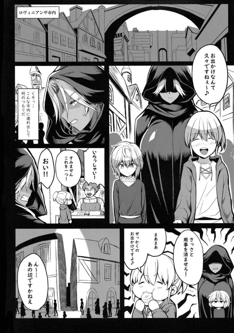 ショタ皇帝兄弟に捕われた爆乳女騎士とビッチな黒騎士…逃げようとしたらビッチな黒騎士の方に捕らえれてショタイチャラブトロ顔セックスで完全ビッチ化の快楽堕ちしちゃう！【Kloah：ショタ皇帝兄弟に捕われた爆乳女騎士4】