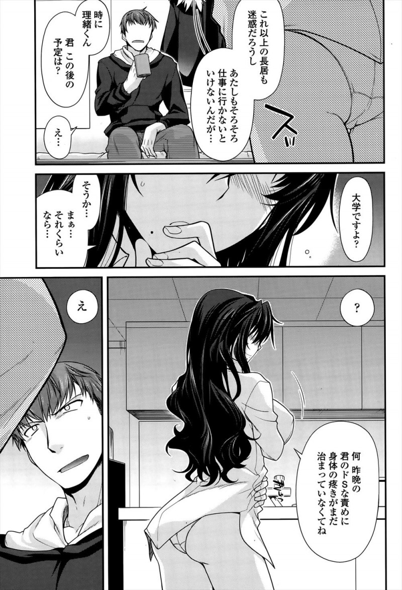 【エロ漫画】鍵をかけ忘れたみたいで部屋に勝手に泥酔OLが入り寝ていて、寝ぼけたOLにいきなりキスをされ押し倒されて中出し逆レイプされる男！