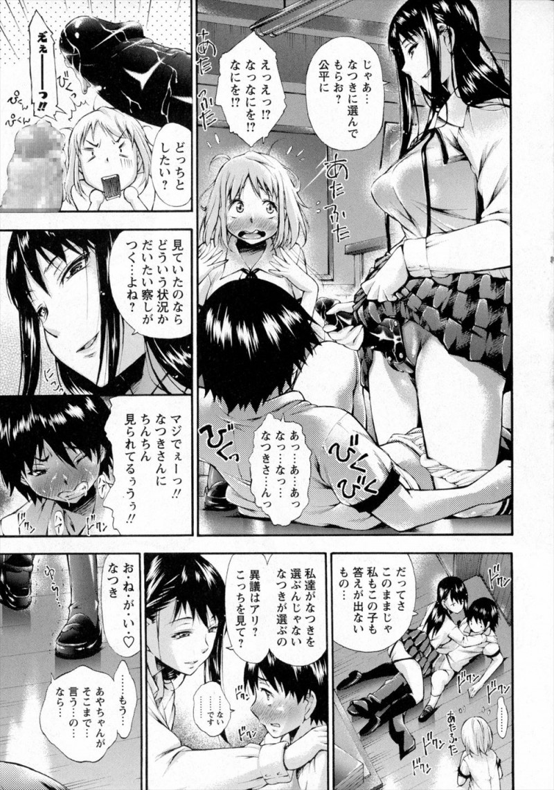 【エロ漫画】彼女が男子に付きまとわれていて百合セックスを見せつけあきらめさせようとしたクールな巨乳生徒会長が、それでもあきらめない男子の前で彼女をペニバンで犯しながら中出し逆レイプする！