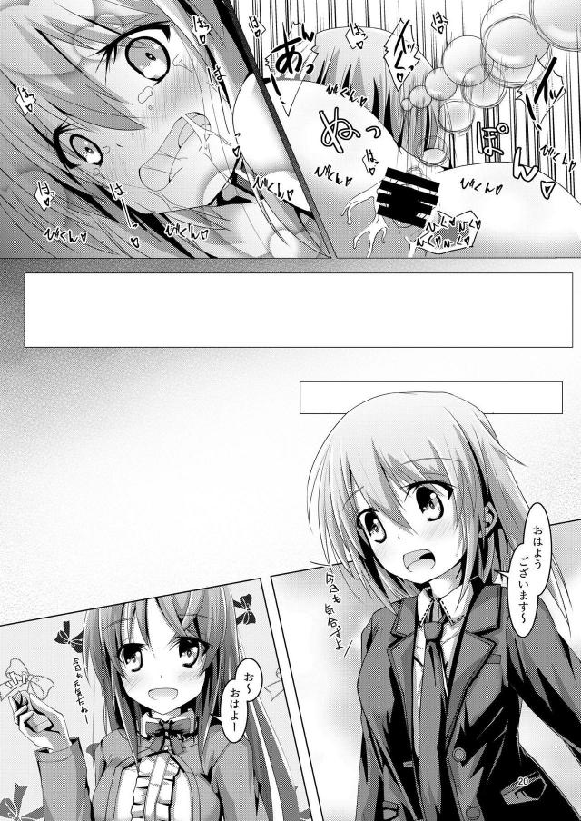前に出たがる割に戸惑う行動をする夜露がギアを壊してしまい、目隠しをされてアナルビーズを入れられながら中出しレイプでおしおきされるｗｗｗｗｗｗ【アリス・ギア・アイギス・エロ同人誌】