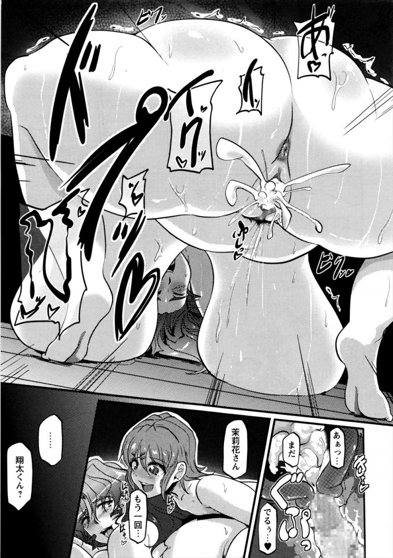 付き合って二ヶ月になる彼女から夜の公園に突然呼び出されいよいよかと思ったら彼女の爆乳すぎる母親がやってきて、気に入られたらしく娘にはもったいないというおばさんに童貞を奪われたwwwwww