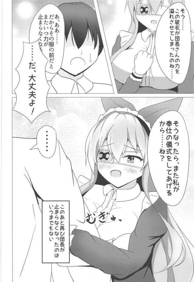 みんなの真似をしてメイド服を着たアイビーがメイドの務めをはたすといって掃除をはじめたがミニスカからパンチラしまくり、巨乳おっぱいが揺れまくり仕事が手に付かない団長が中出しセックスしてしまうｗｗｗｗｗｗ【FLOWER KNIGHT GIRL フラワーナイトガール・エロ同人誌】