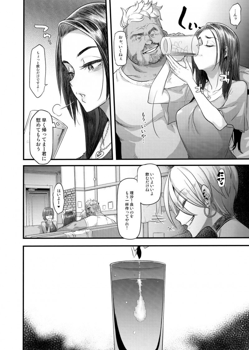 いちゃラブなカップル人妻…昔のいじめられていた同級生の知り合いと憧れの先生と遊ぶことになって、実は自分がレイプされていたことの写真で脅迫されて酔っ払ったまま快楽堕ち中出しセックスしちゃう！【新堂エル：良き妻】