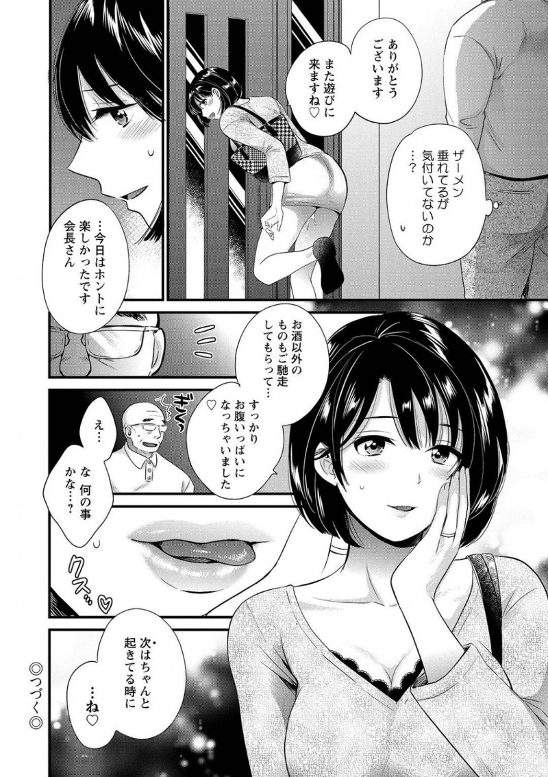 【少年漫画】変わらず配達員との肉体関係が続いている淫乱人妻…ある日夫も配達員もいない日に向かいの町内会長さんに誘われお酒を飲み寝てしまう！町内会長に襲われ目が覚めるが夫と勘違いして中出しセックス！【ポン貴花田】