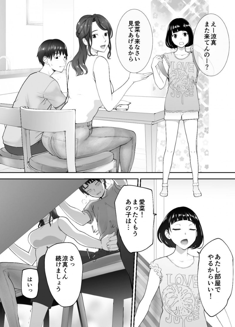 真面目そうな人妻…幼馴染のショタが大好きなのでお風呂の中で逆レイプ的にイチャラブセックスしちゃう！【ピンク☆太郎：幼なじみがママとヤっています。2】