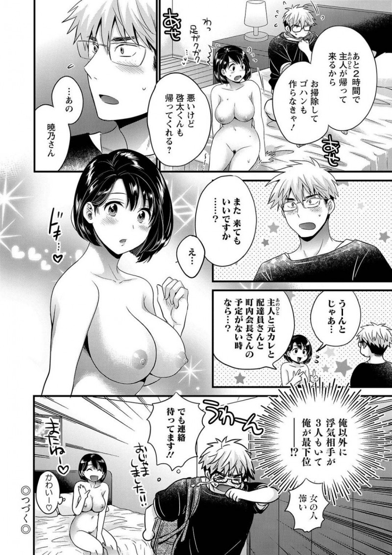 【少年漫画】隣人の童貞を誘惑する淫乱人妻…Tバックを見せつけノーブラで誘惑して 夫のいない自宅へ連れ込む！リビングで筆おろしが始まる！【ポン貴花田】