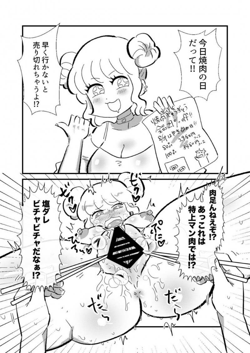 全ての女性を性奴隷として扱われる世界の女性たち…エロ水着ガールやコンビニ店員など様々な人々が即堕ちトロ顔セックスしちゃう！【ちんわんランド：即オチ2コマの本♡】