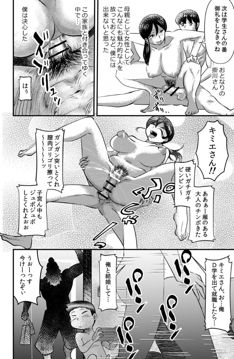 お隣の巨乳人妻…息子を叱る為に近親相姦中出しセックスをしていて、その後に尊敬する高学歴の隣人大学生とトロ顔イチャラブセックスしちゃう！【the_orz：オトナリの掛川さん Widow woman】