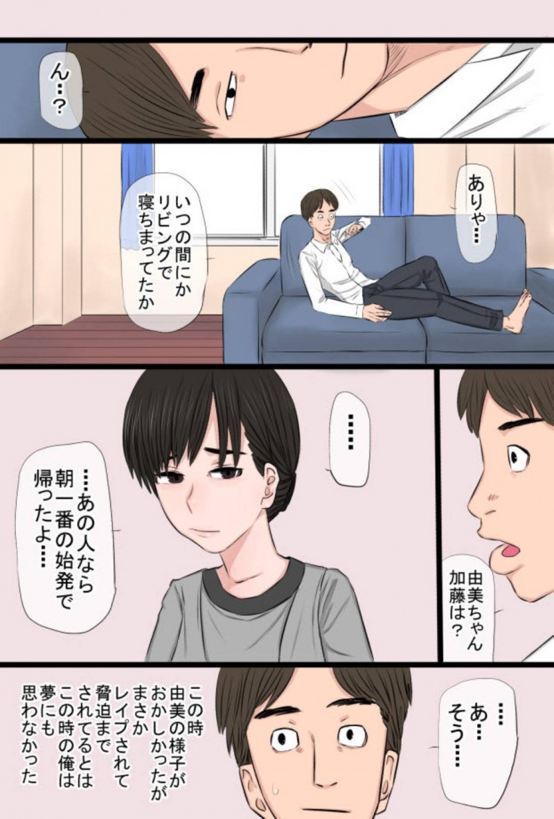 今時珍しい純和風の真面目な人妻…学生時代の同級生のヤリチンにネトラレセックスされてそのまま快楽堕ちセックスで闇堕ちしちゃう！【金珠狼：地味で奥手だったハズの俺の嫁さんが遊び人に寝取られてジョブチェンジした話】