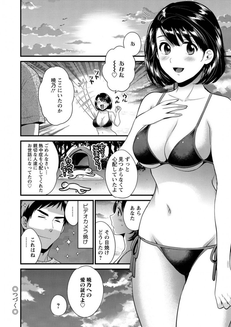 【少年漫画】夫と夏季休暇で海に来た巨乳淫乱人妻…ホテルに財布を忘れて取りに行く夫を待つ間にナンパされ着いていってしまう！木陰で開放的にセックスを愉しむ人妻！【ポン貴花田】
