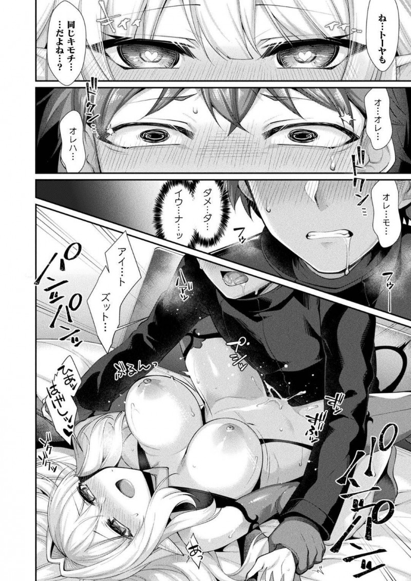 【少年漫画】居候させてもらっている男を迎えるサキュバス…ある日主人が帰宅するなり発情が収まらずチンポを求める！中出しした後、姿が変わり巨乳になった身体で何度も中出しセックスを愉しむ！【魂神】