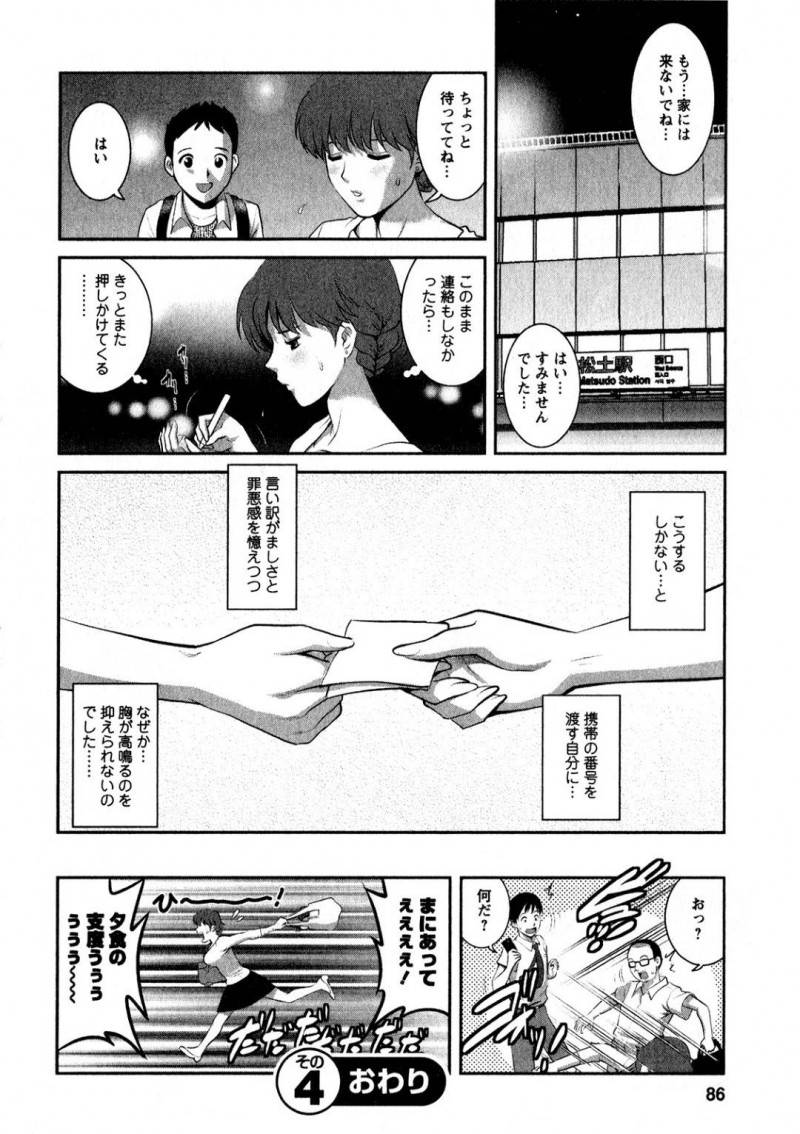 セックスカウンセラーである隣人が受け持つ患者の年下男子に言い寄られて断れずデートしてしまう巨乳美人妻…映画のあと無言でセックスをおねだりされて仕方なくラブホに行き生ハメ中出し不倫セックスしてイキまくる【彩画堂：人妻オードリーさんの秘密４】