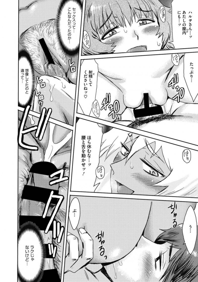 【少年漫画】とある神社で童貞卒業を願った男性の前に現れたバスと巨乳バスガイド…男性を連れた先は温泉！そこに現れたのは先ほどのバスガイドと褐色の女性！マットにローションを使ってマッサージを行い勃起したチンポを筆おろし！【黒岩瑪瑙】