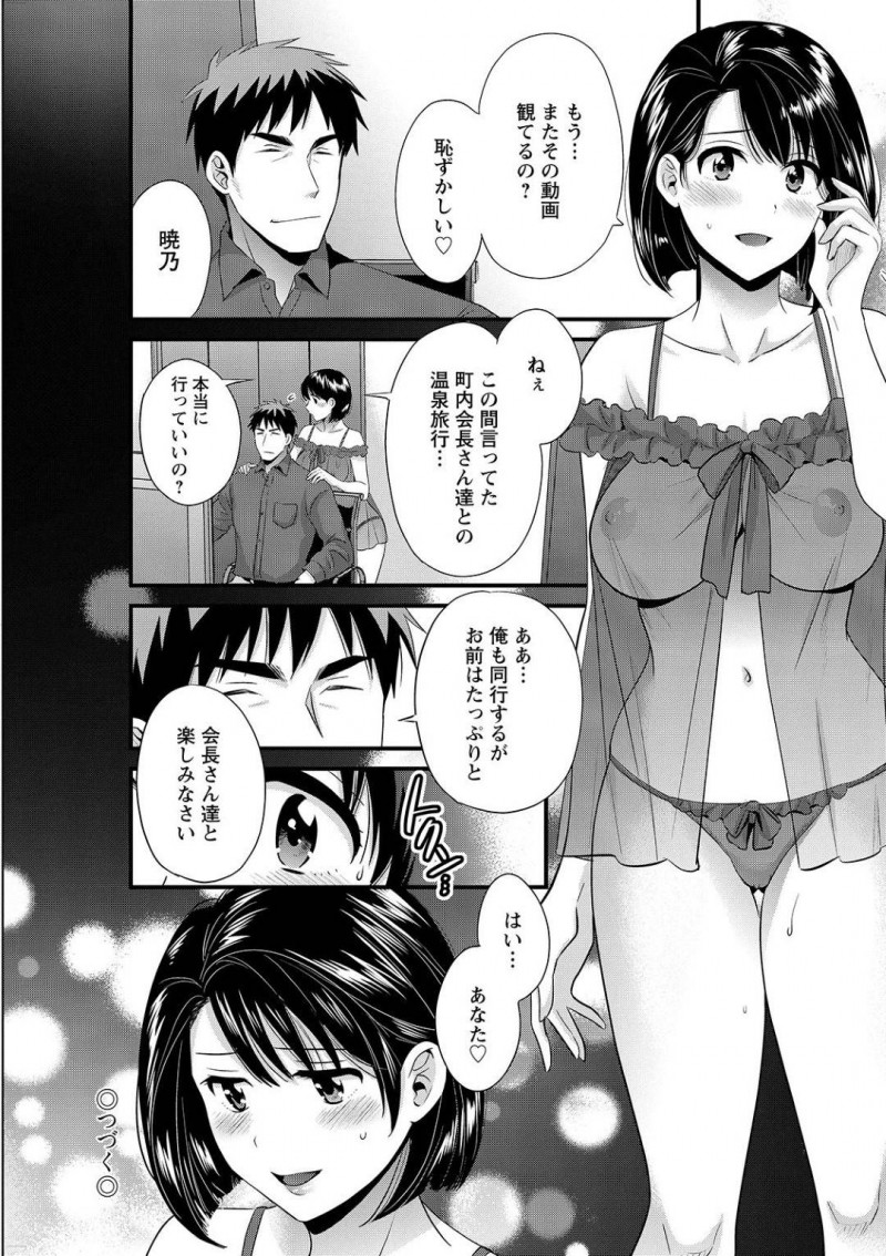 【少年漫画】他の男とセックスしていたことが全て夫に筒抜けだった淫乱巨乳人妻…過去の情事も仕組まれていたことが分かりハメ撮り動画を妻の前で遠慮なく見る夫！【ポン貴花田】