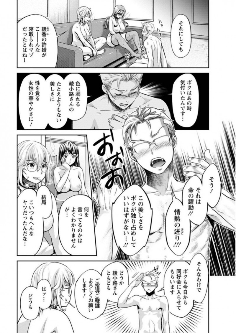 【少年漫画】ヤリサーを親が決めた結婚によって突然辞めることを伝えた巨乳ビッチお嬢様…衝撃の告白を聞いたサークル生たちはなんとかして婚約を破棄させることに！お見合い当日に全裸で車で乗りこんできた仲間たちの言葉を聞き許嫁の前で他の男のチンポを咥え淫乱ビッチ宣言！【うめ丸】