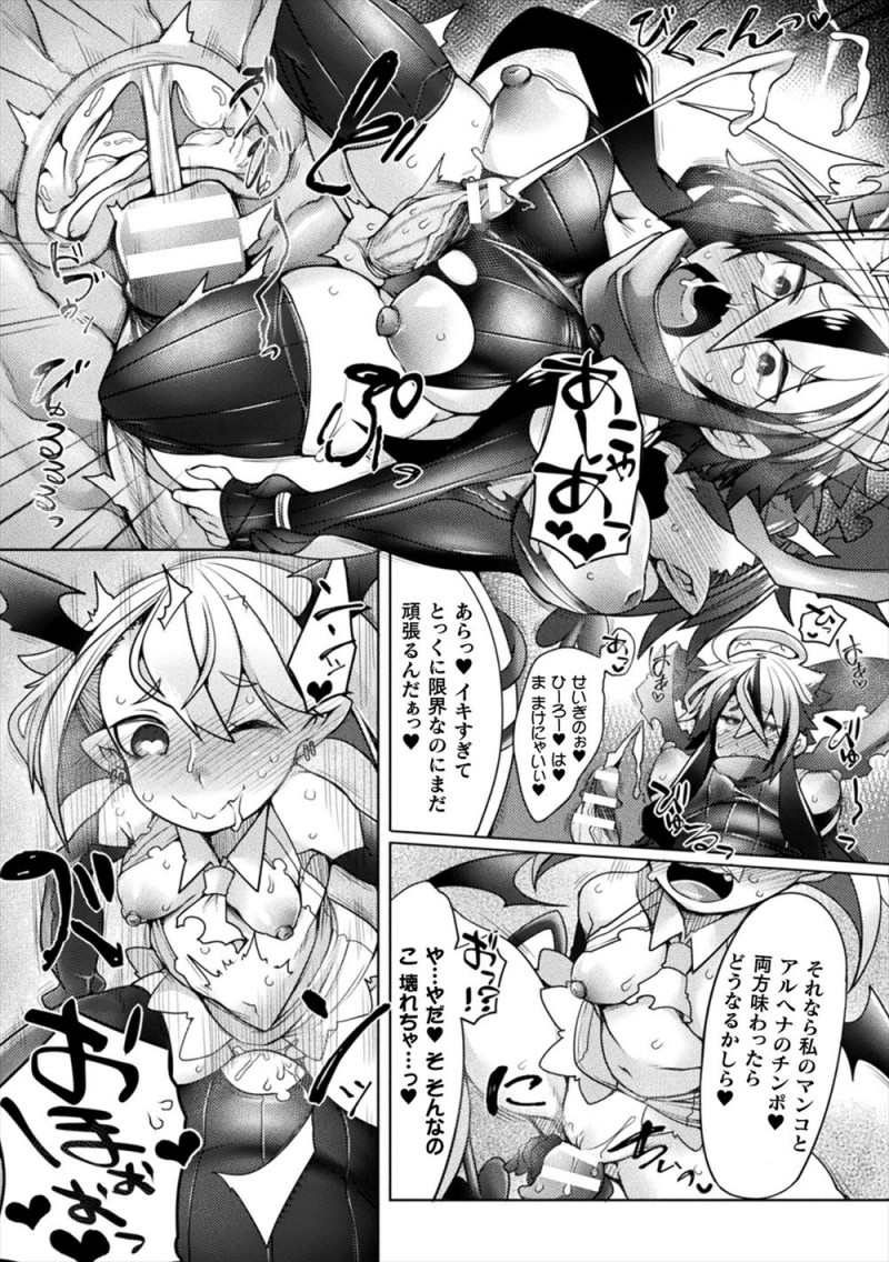 【エロ漫画】双子の小悪魔サキュバス姉妹に体を改造されてちんぽを生やされたヒロインが再び逆レイプされた上に二穴中出しレイプされ快楽に落ちていくｗ