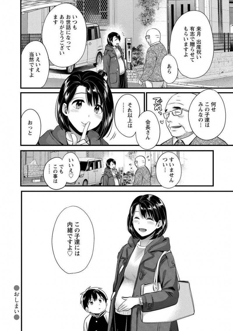 【少年漫画】夫からの頼みで孕ませられることになった人妻…夫婦公認で夫以外の子を孕ませられることに興奮を覚える男達は我先にと人妻を取り合う！その中で筆おろししたばかりのショタを露天風呂に誘い、それを皮切りに夫が見守る中乱交が始まる！【ポン貴花田】