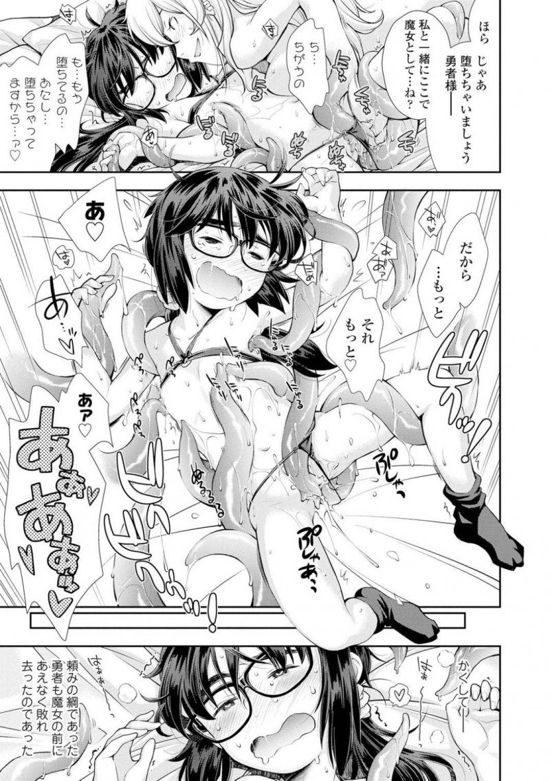 勇者として召喚されたJC…ほぼ裸状態で召喚されたJCのは、勇者として魔女の館を訪れる。中に入ると、綺麗なお姉さんがお出迎え。勇者はチャーム魔法を使われ抵抗できなくされると、乳首や耳を責められ感じまくる！レズビアン魔女にクンニや手マンで犯されると、触手を召喚されアクメする！【嶺本八美：漫研JC異世界で勇者なるもレズと触手に堕つ】