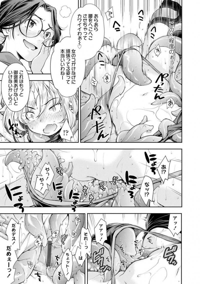 捕獲された金髪ロリのくノ一…金髪ロリのくノ一は、敵企業へ潜入したが捕獲され、女性向け快楽拷問マシンの餌食となっていた！目隠し拘束されると、無数の手に体を愛撫され感じまくるくノ一！トドメに無数の触手で責められ腰をへこへこしながら快楽堕ちする！【嶺本八美：金髪ロリ忍者は快楽拷問マシンに抵抗できえない】